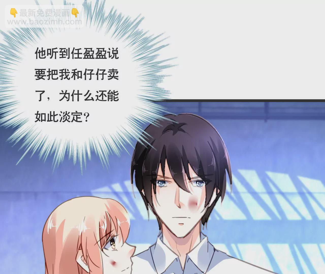 謀愛上癮 - 第131話 敵人的交易 - 7