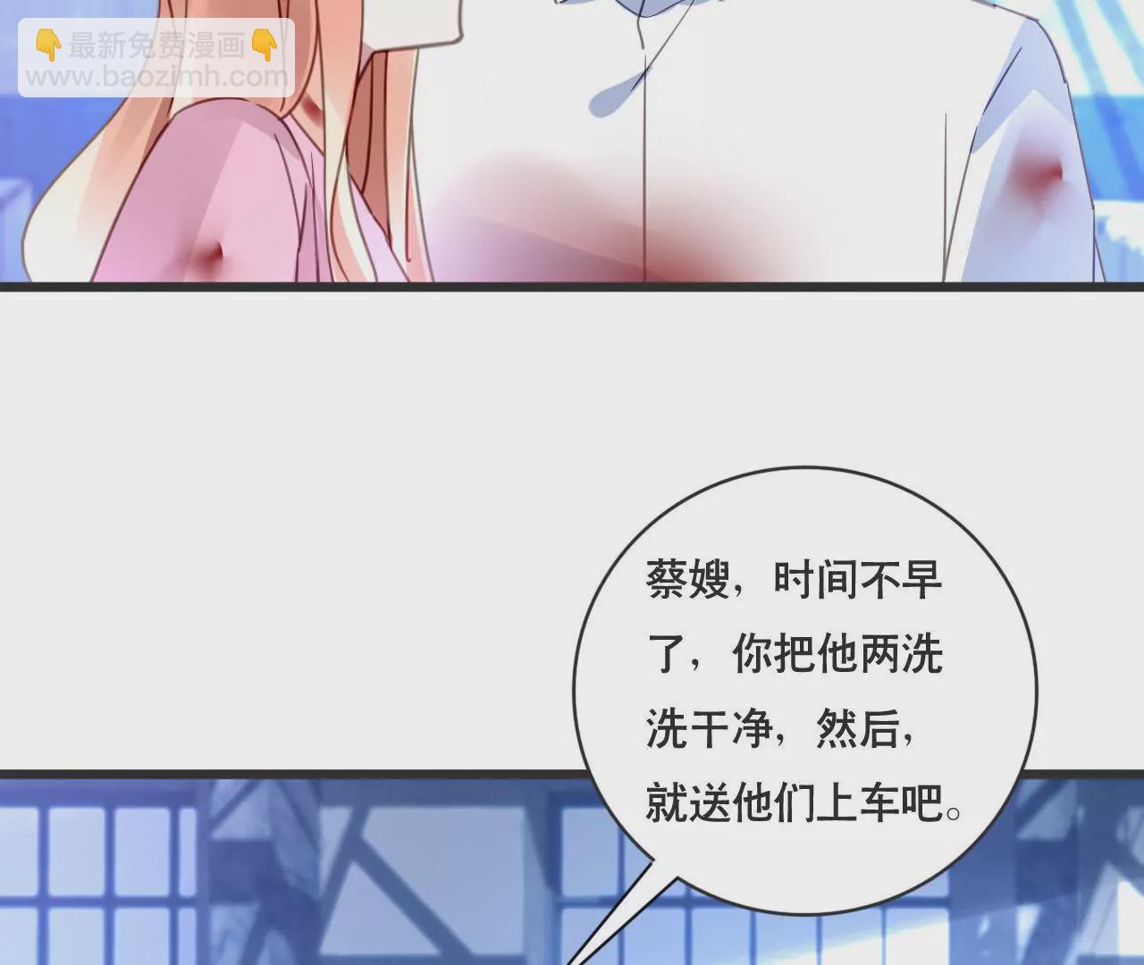 謀愛上癮 - 第131話 敵人的交易 - 1