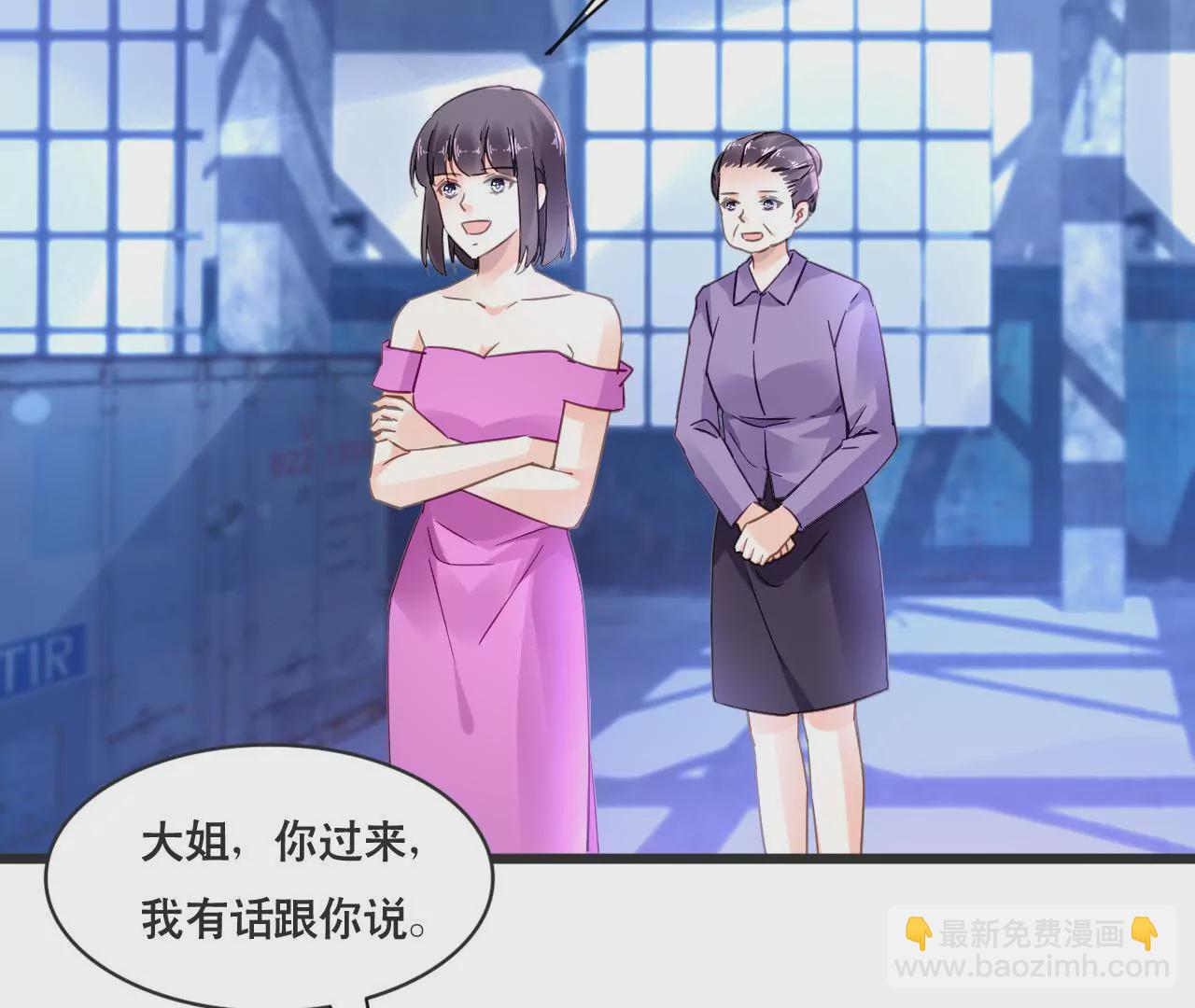 謀愛上癮 - 第131話 敵人的交易 - 2