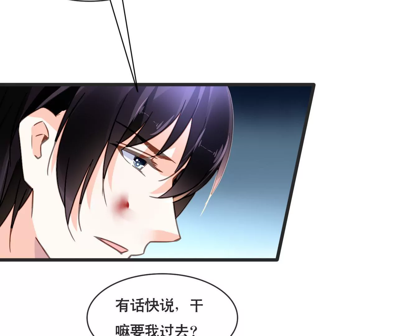 謀愛上癮 - 第131話 敵人的交易 - 3