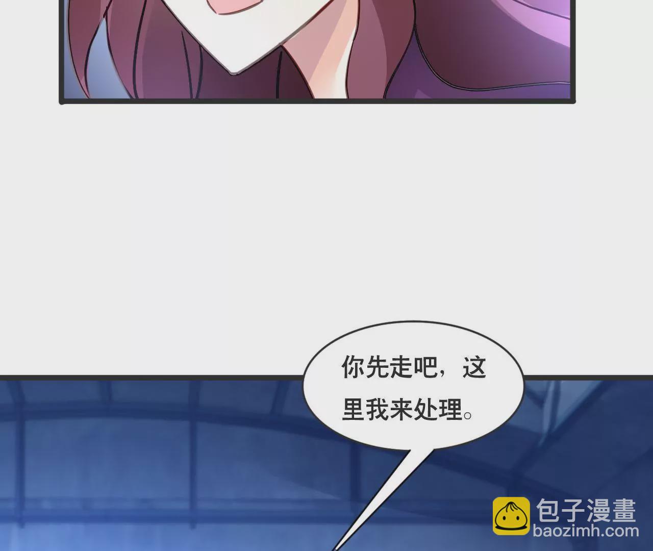 謀愛上癮 - 第131話 敵人的交易 - 2