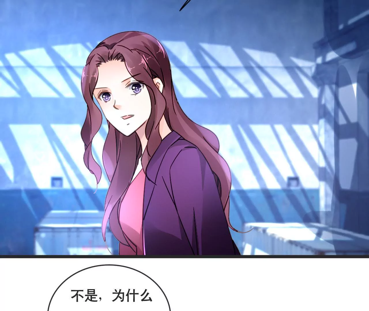 謀愛上癮 - 第131話 敵人的交易 - 3