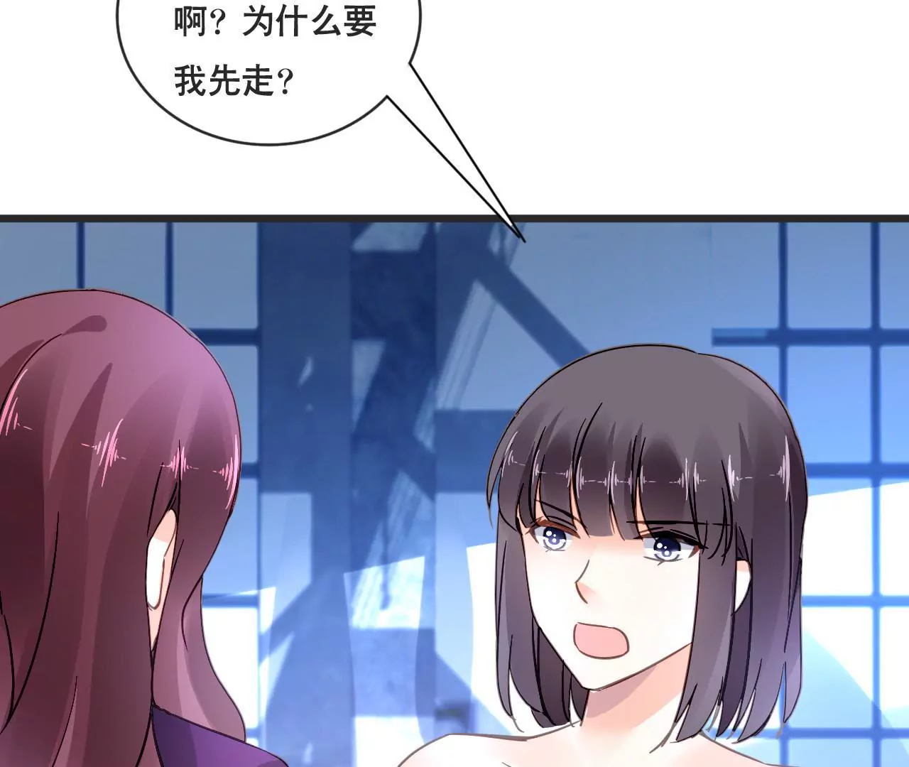 謀愛上癮 - 第131話 敵人的交易 - 4