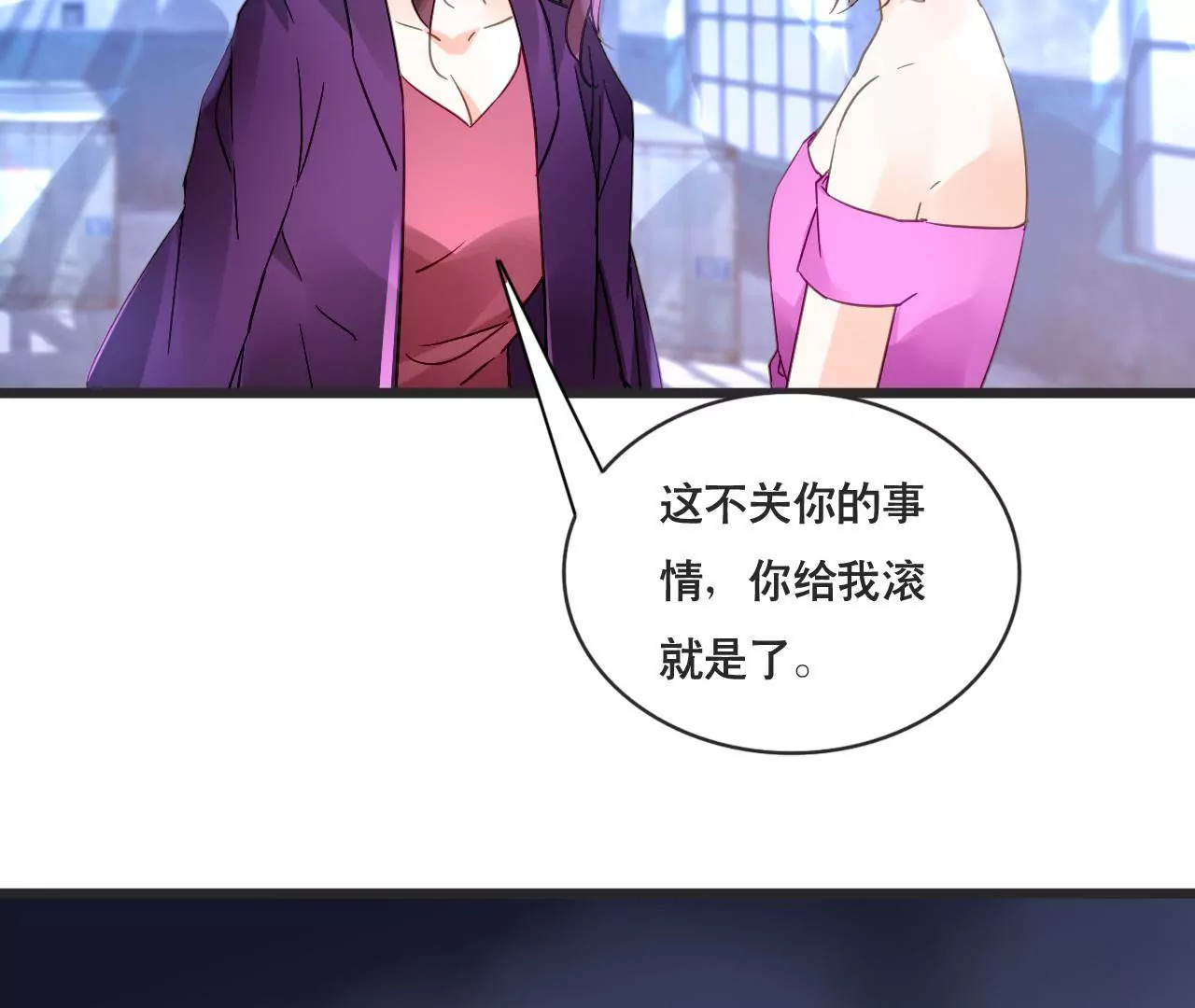 謀愛上癮 - 第131話 敵人的交易 - 1