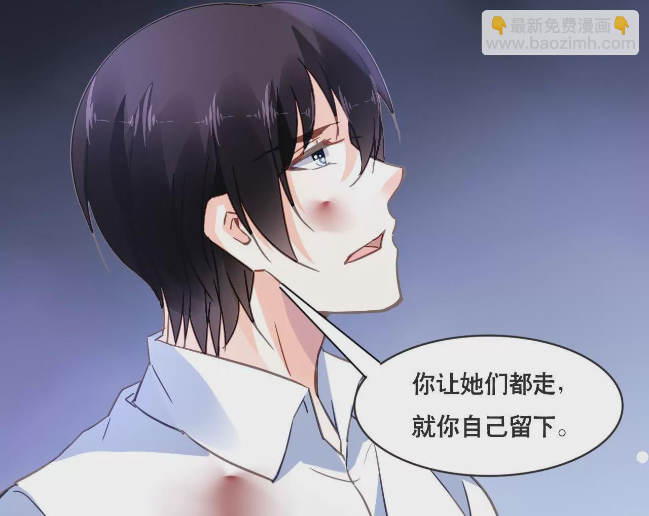 謀愛上癮 - 第131話 敵人的交易 - 2