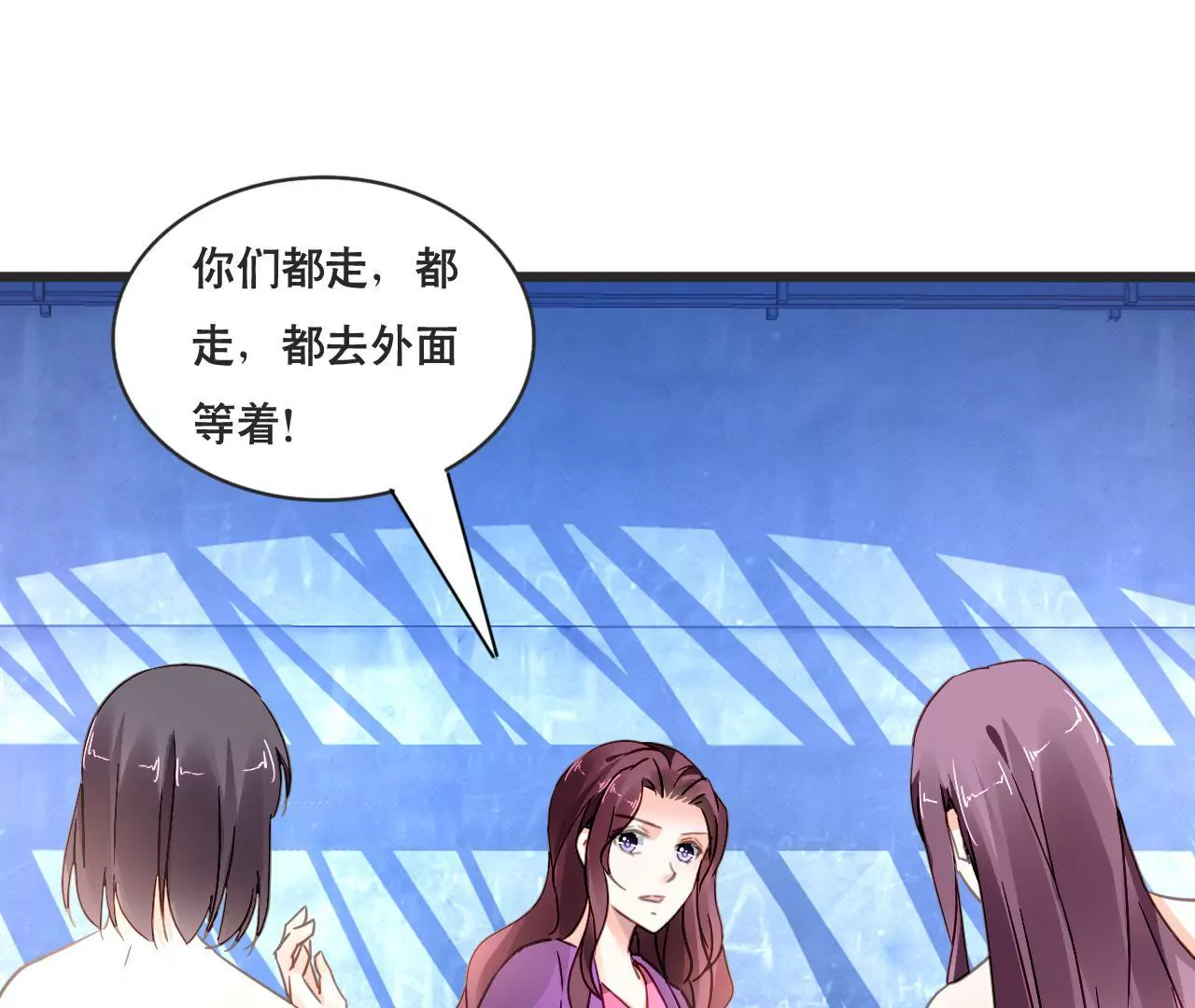 謀愛上癮 - 第131話 敵人的交易 - 3