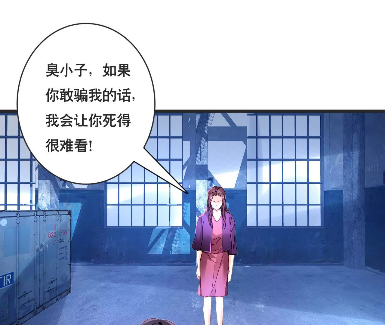 謀愛上癮 - 第131話 敵人的交易 - 5