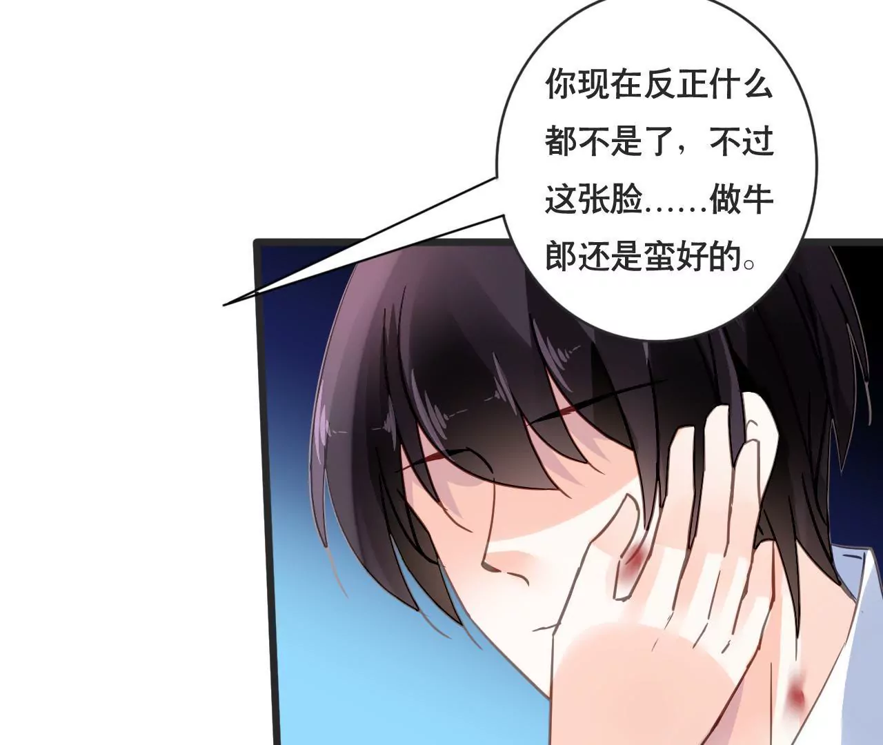 謀愛上癮 - 第131話 敵人的交易 - 5