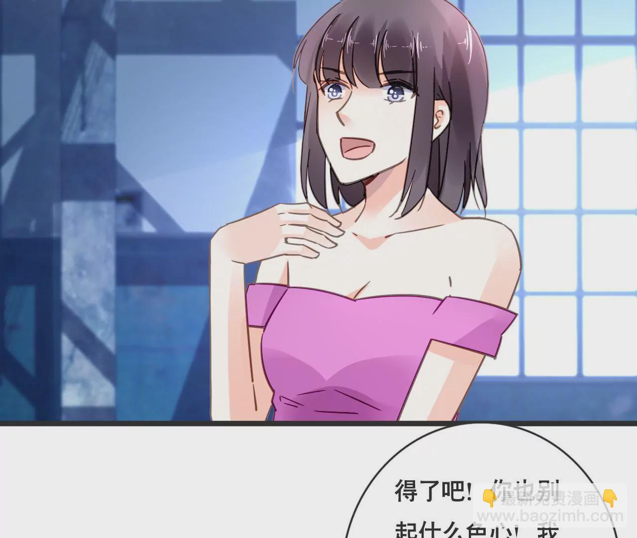 謀愛上癮 - 第131話 敵人的交易 - 1