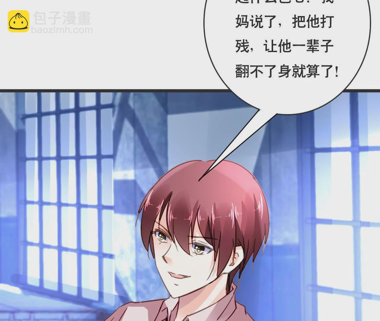 謀愛上癮 - 第131話 敵人的交易 - 2
