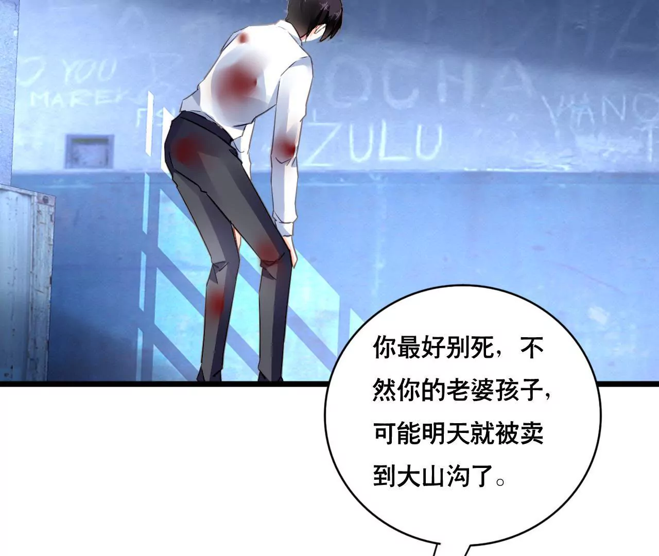 第133话 交易-第116话