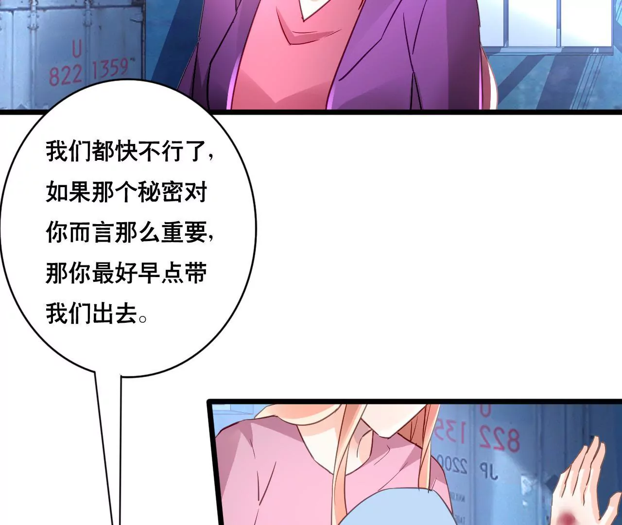 第133话 交易-第116话