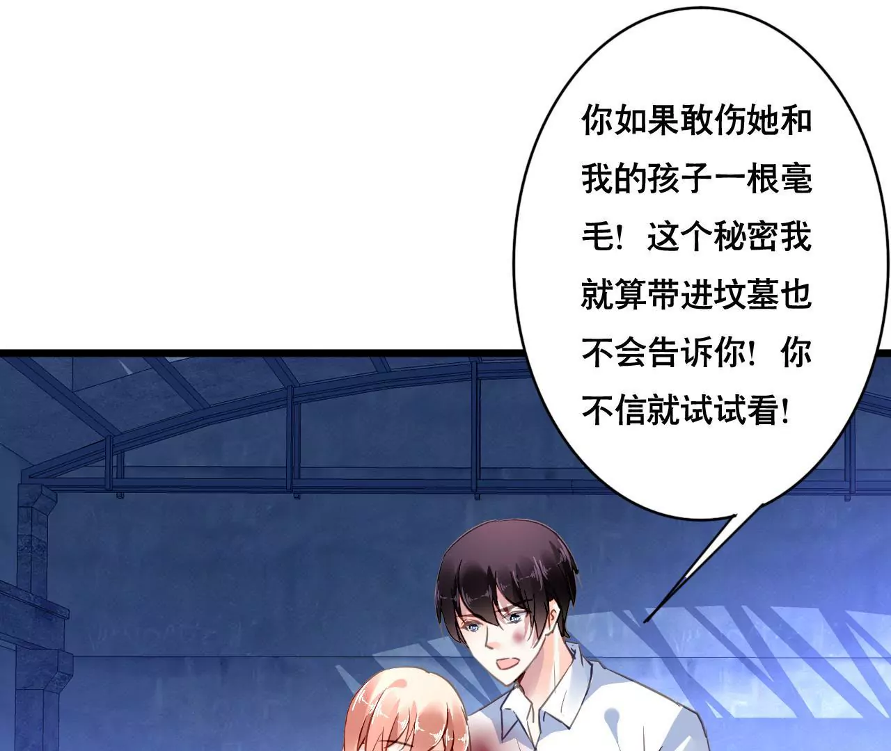 第133话 交易-第116话