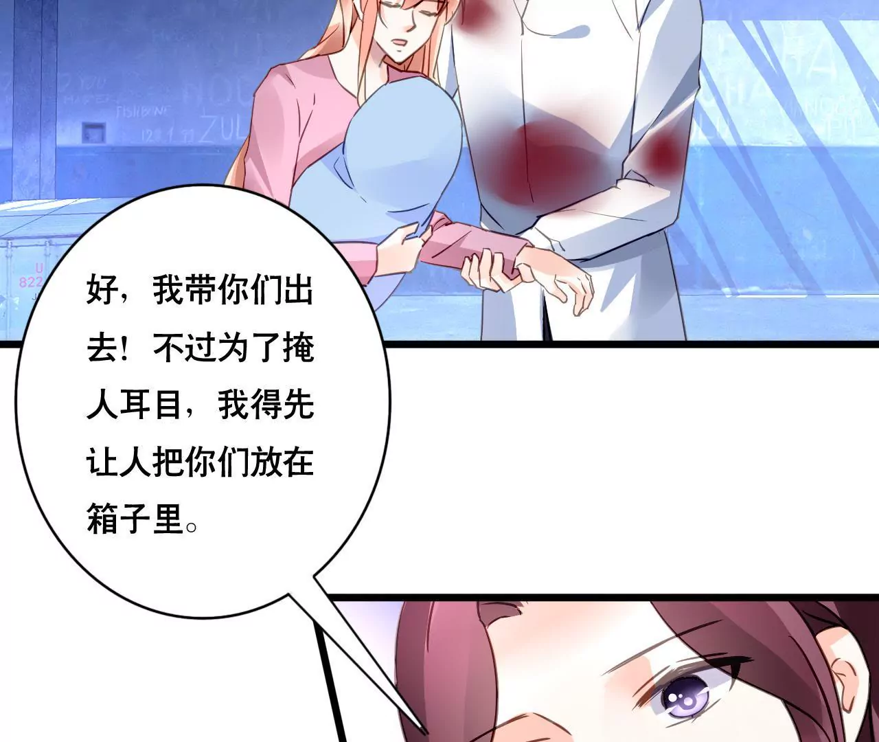 第133话 交易-第116话