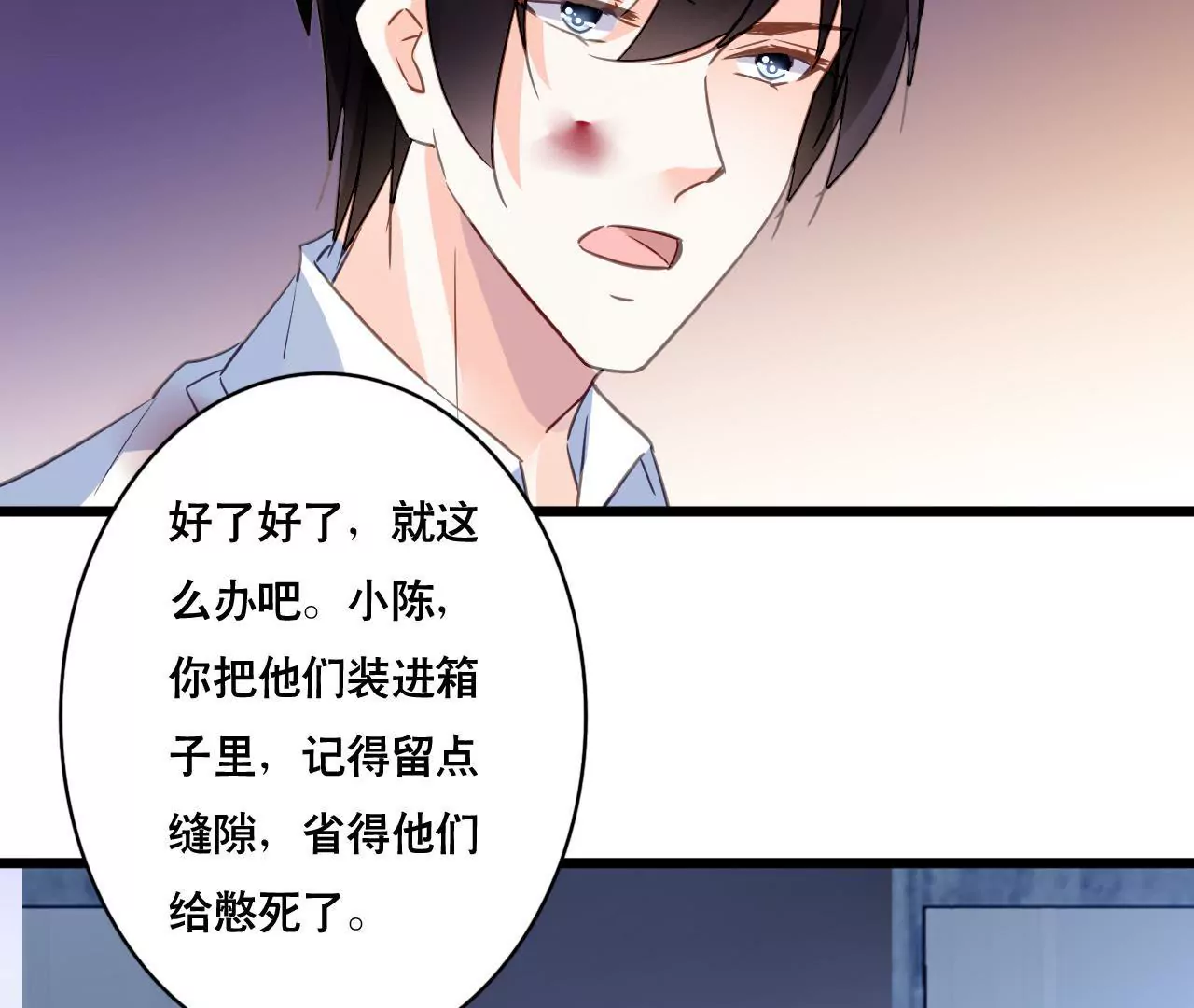 第133话 交易-第116话