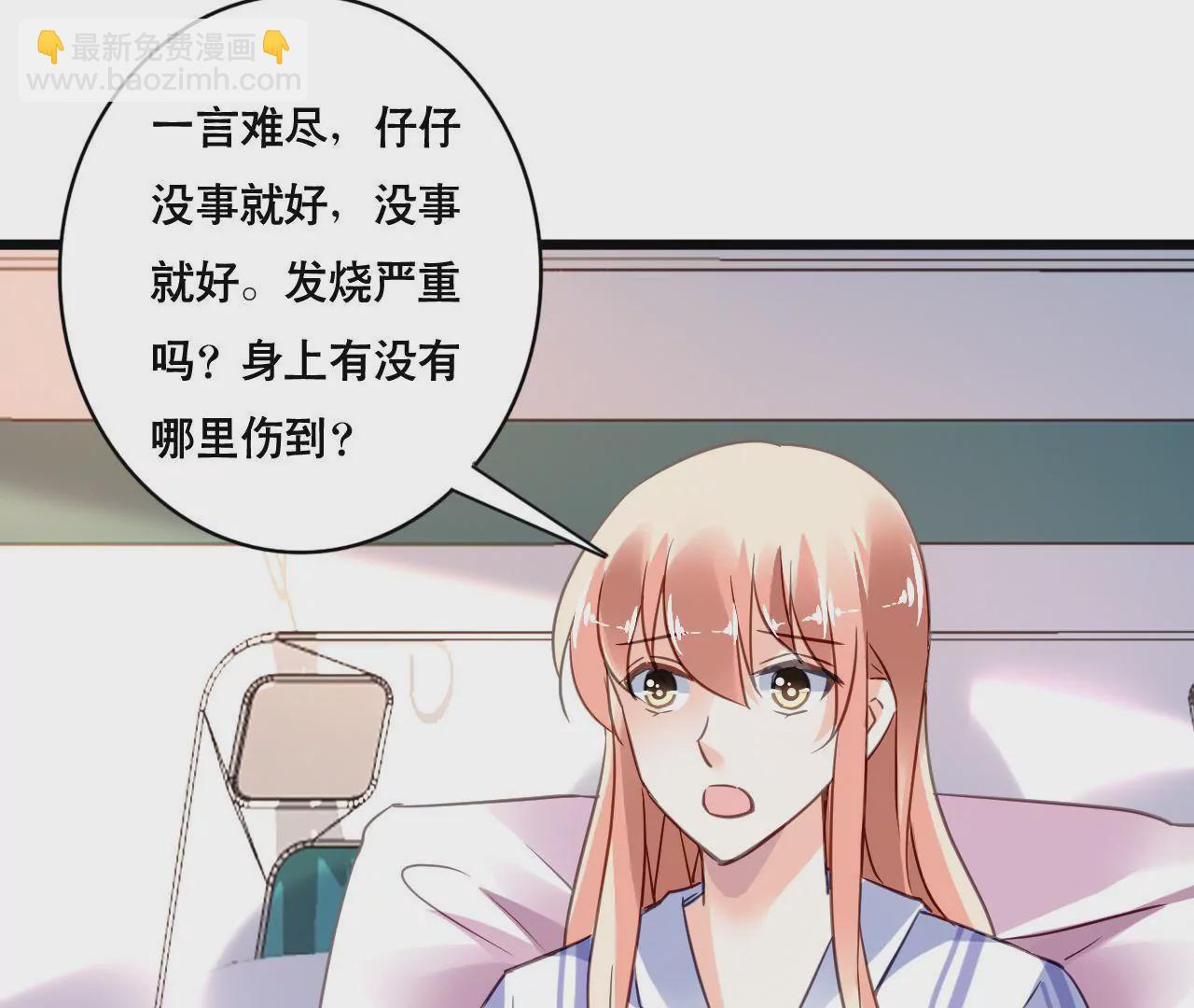 第135话 你的港湾-第118话