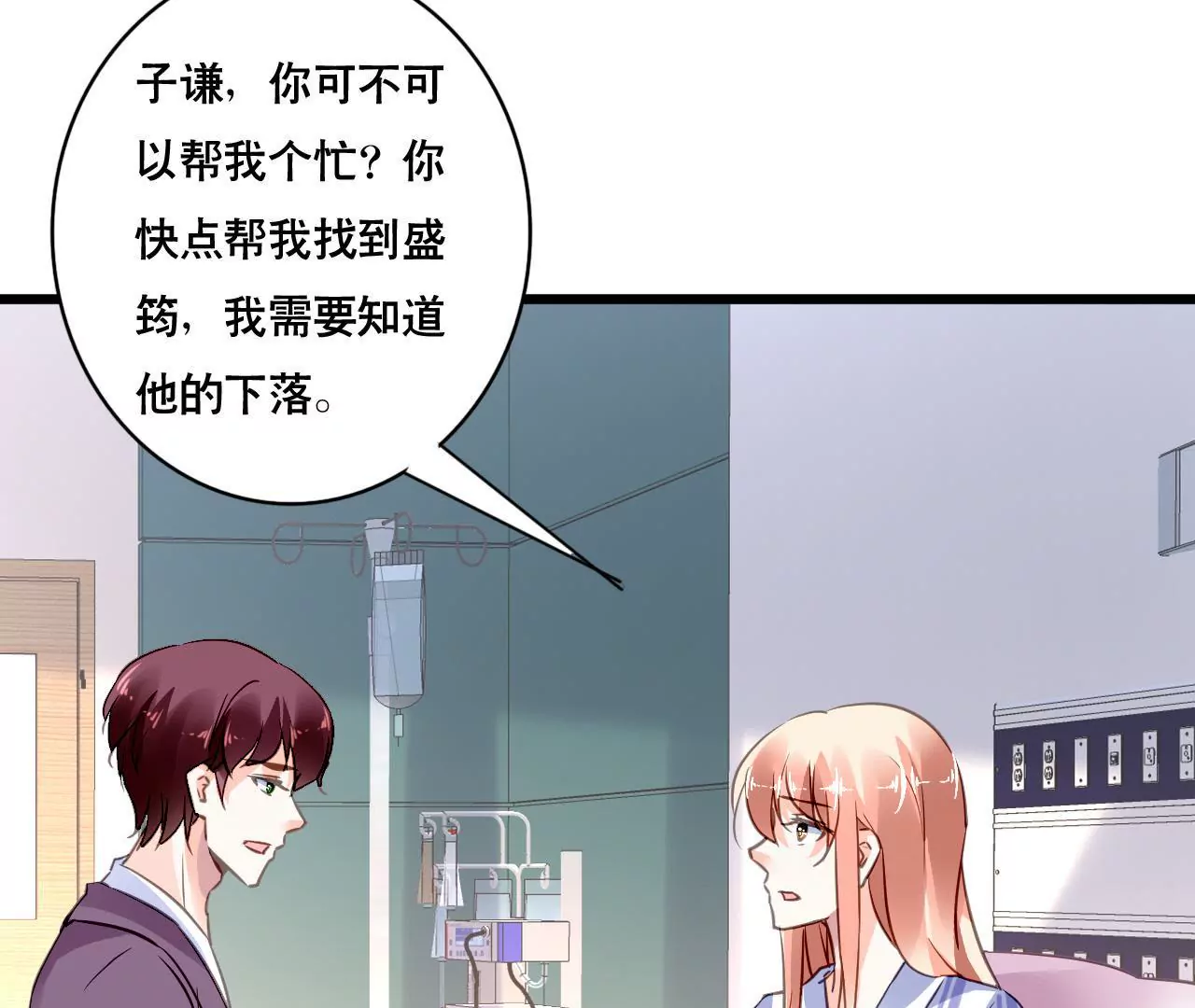 第135话 你的港湾-第118话