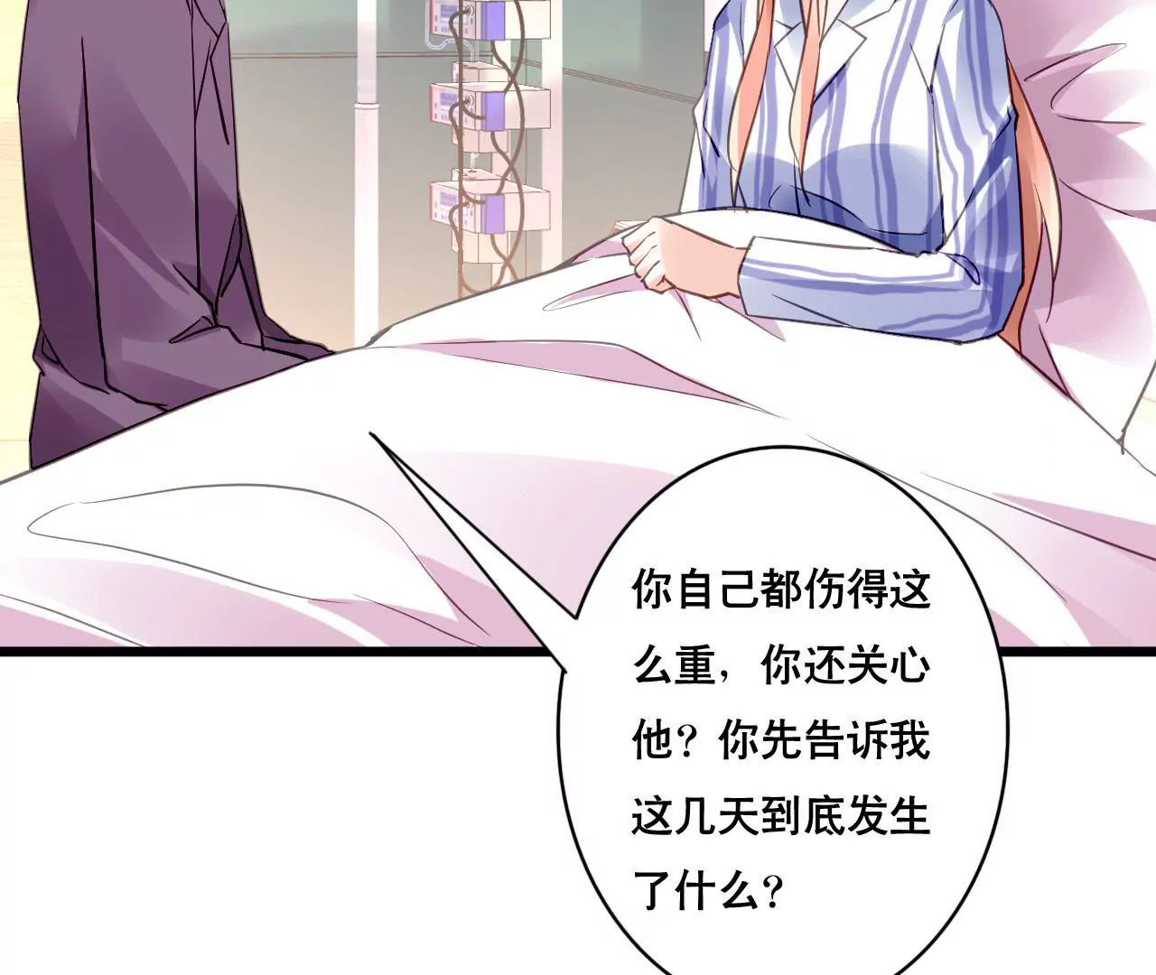 第135话 你的港湾-第118话