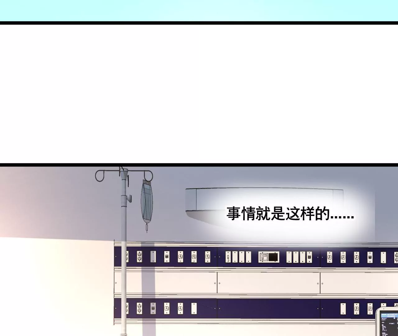 第135话 你的港湾-第118话