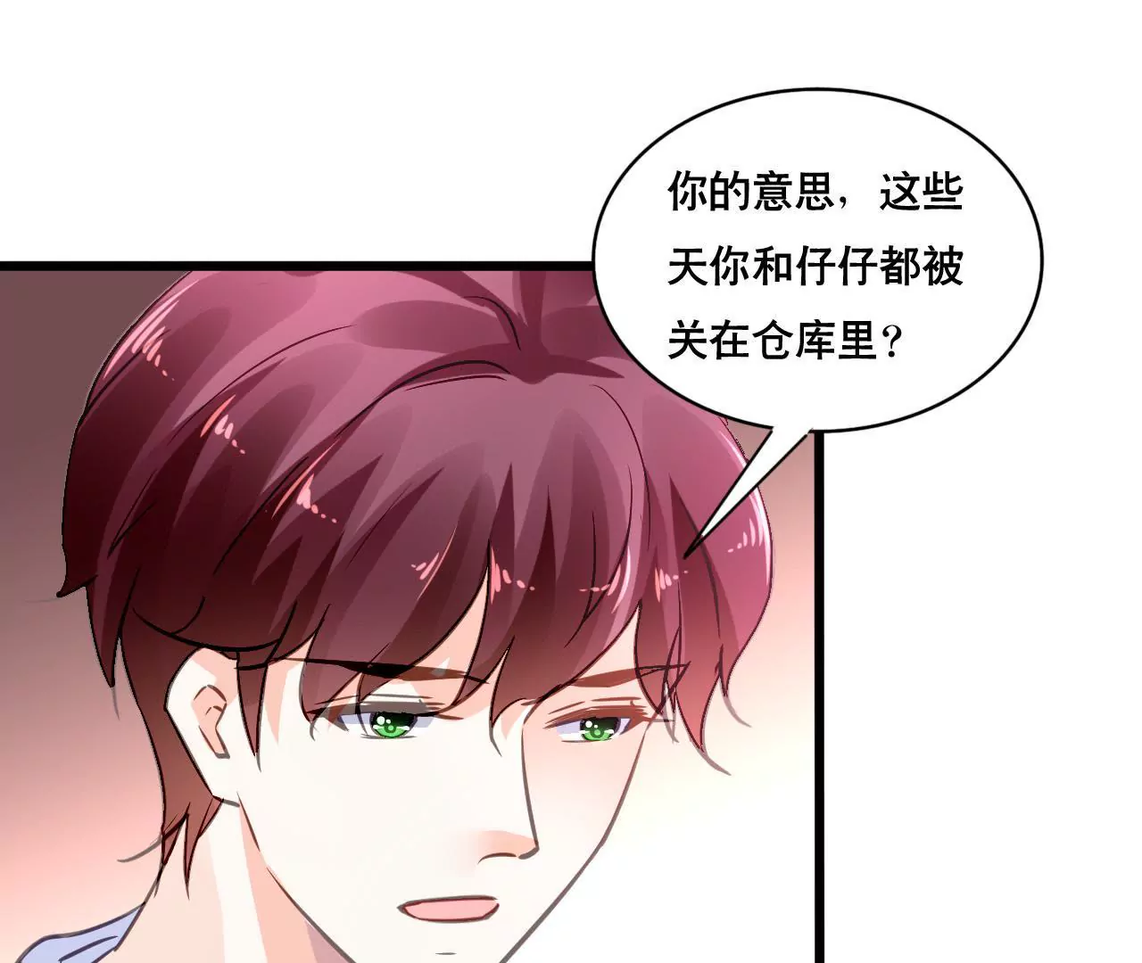 第135话 你的港湾-第118话