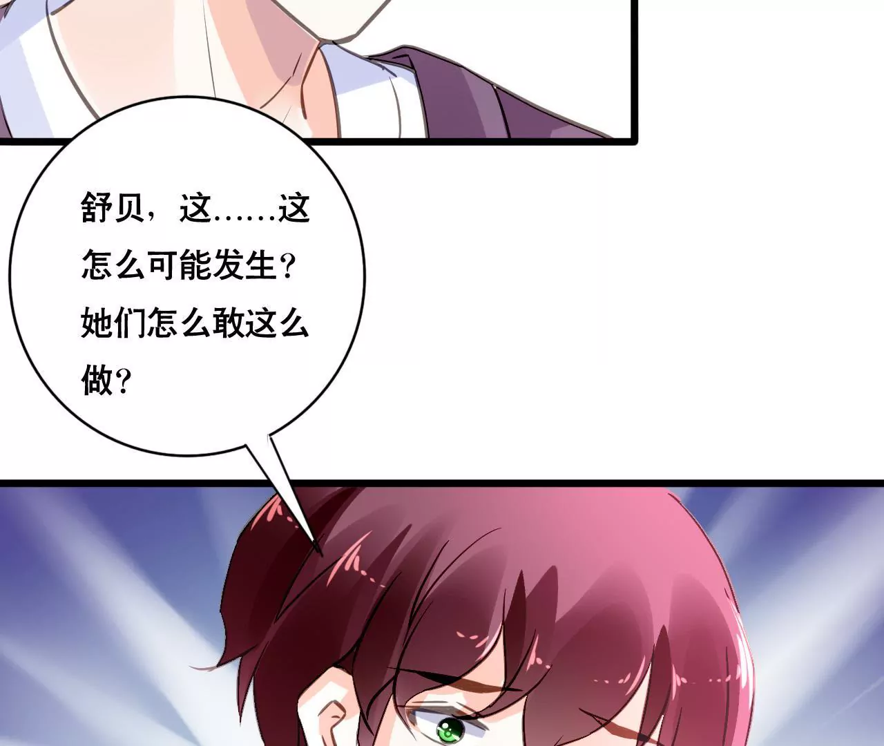 第135话 你的港湾-第118话