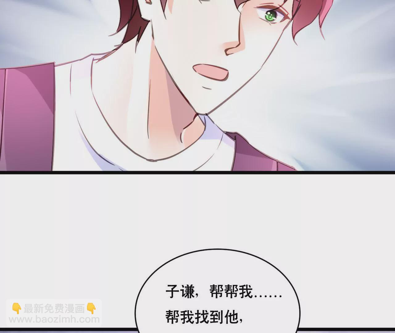 第135话 你的港湾-第118话