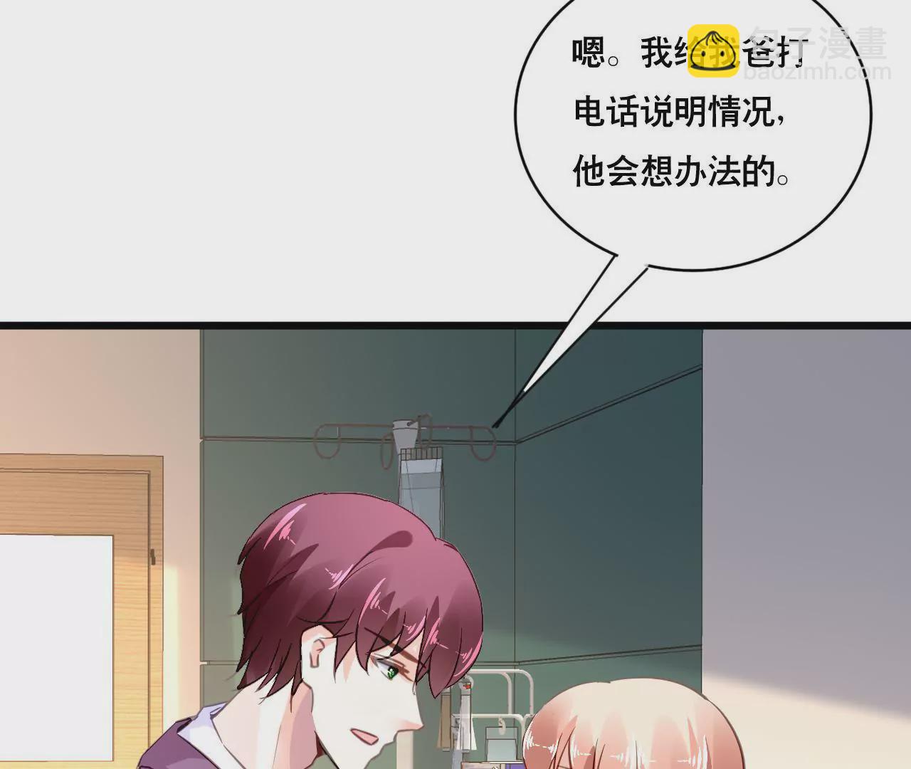 第135话 你的港湾-第118话