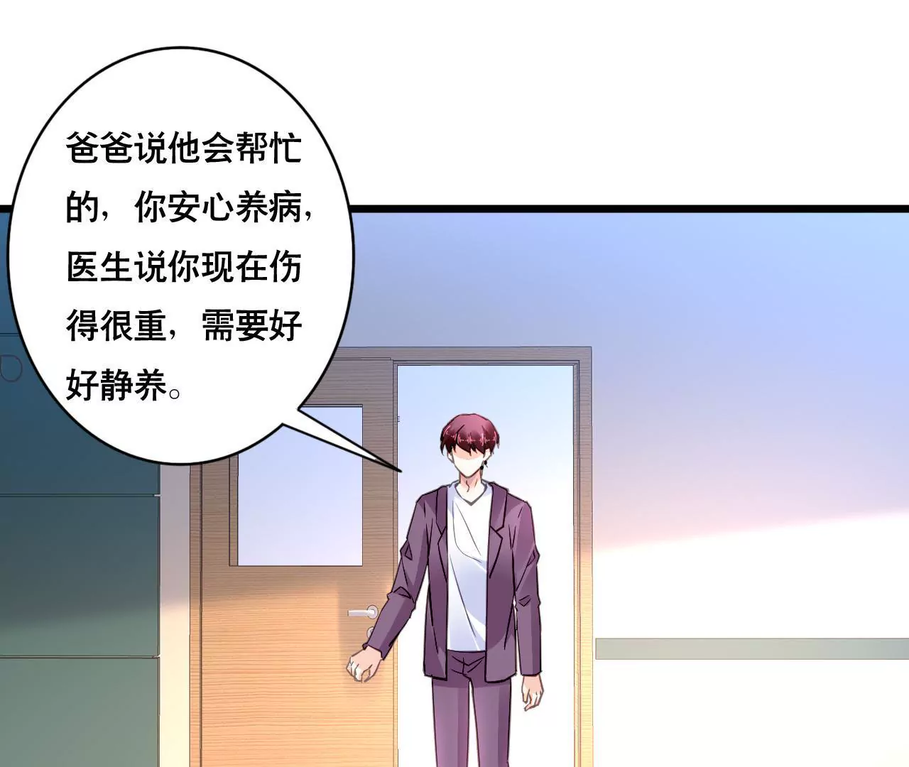 第135话 你的港湾-第118话