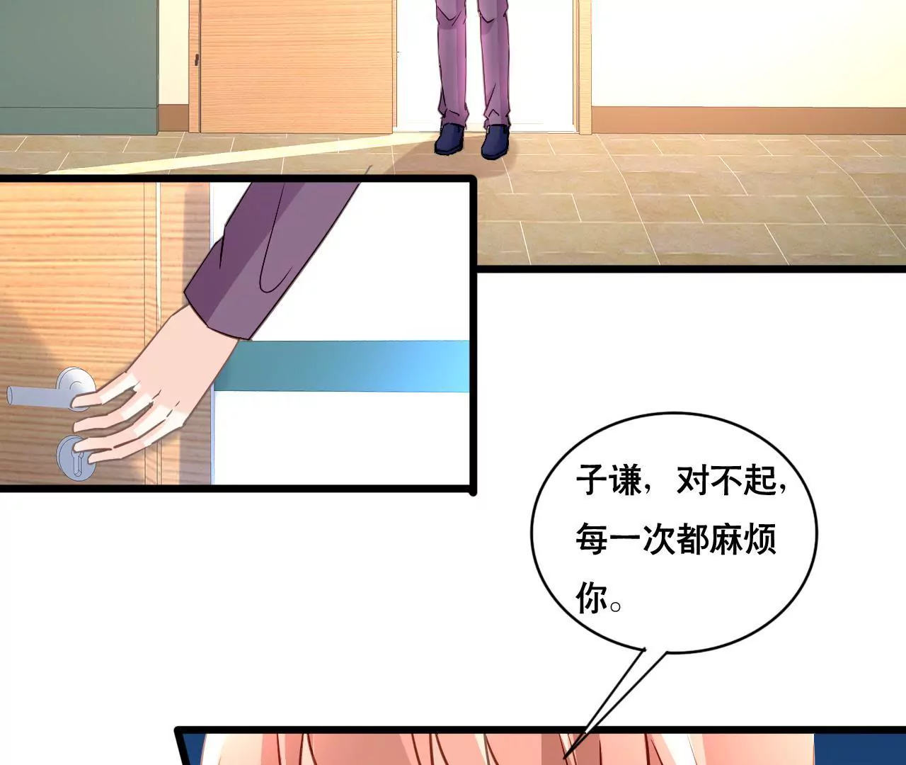 第135话 你的港湾-第118话