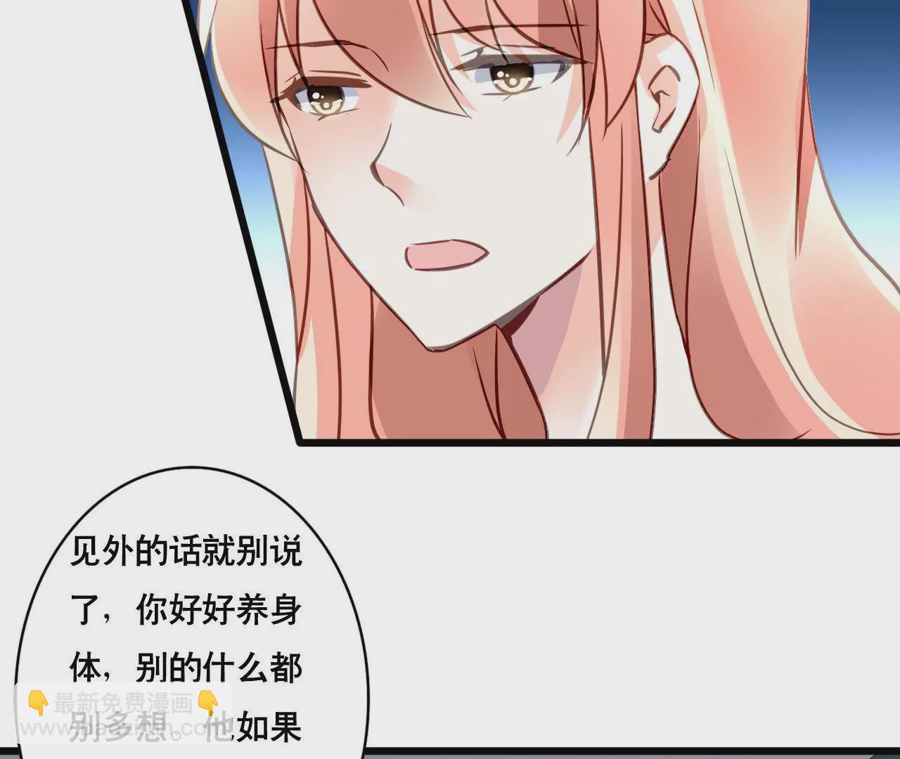 第135话 你的港湾-第118话