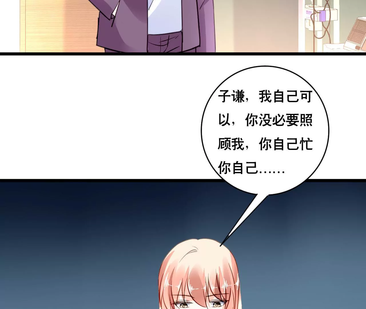 第135话 你的港湾-第118话