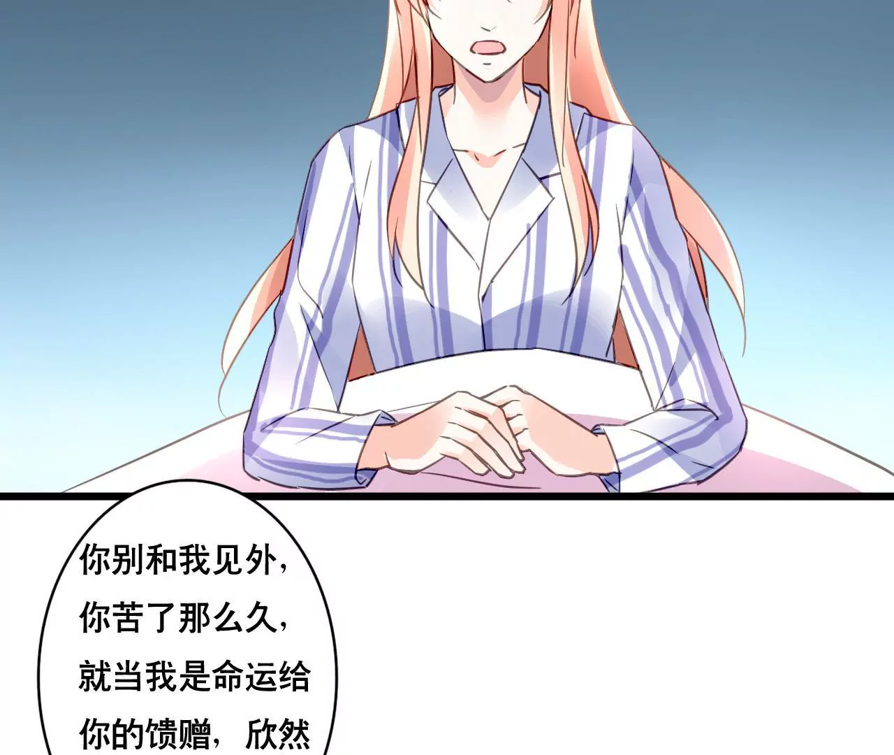 第135话 你的港湾-第118话