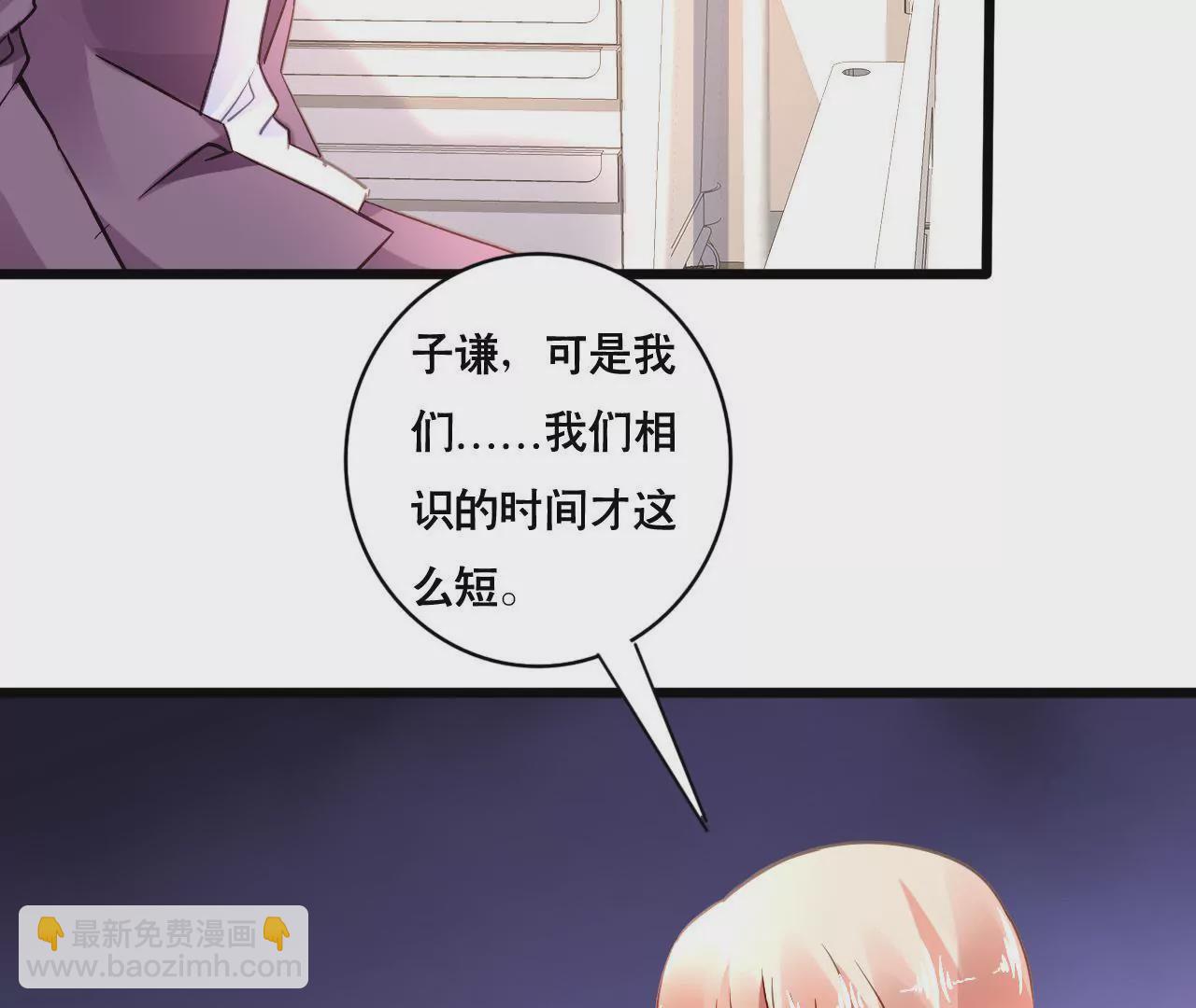 第135话 你的港湾-第118话