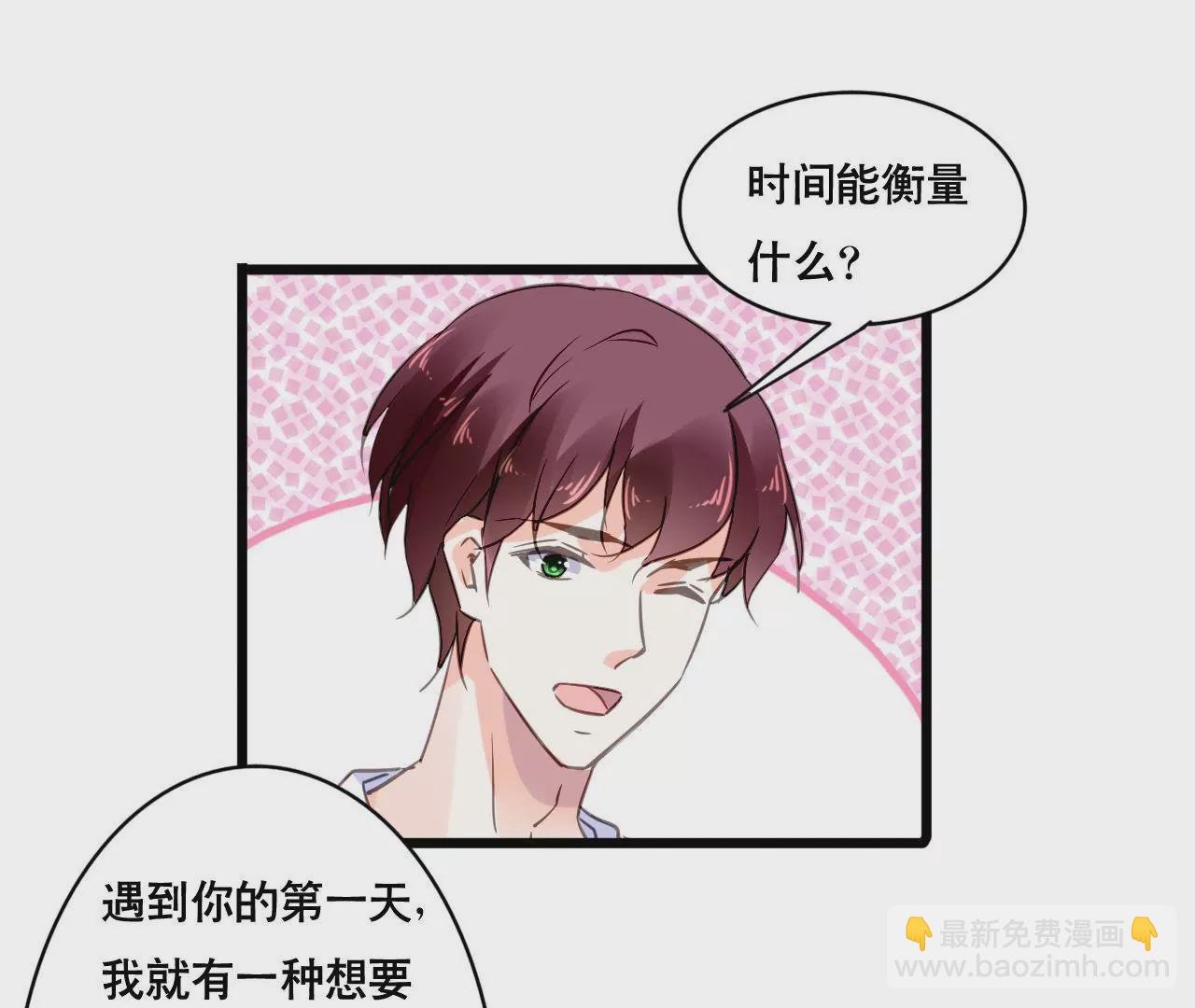 第135话 你的港湾-第118话