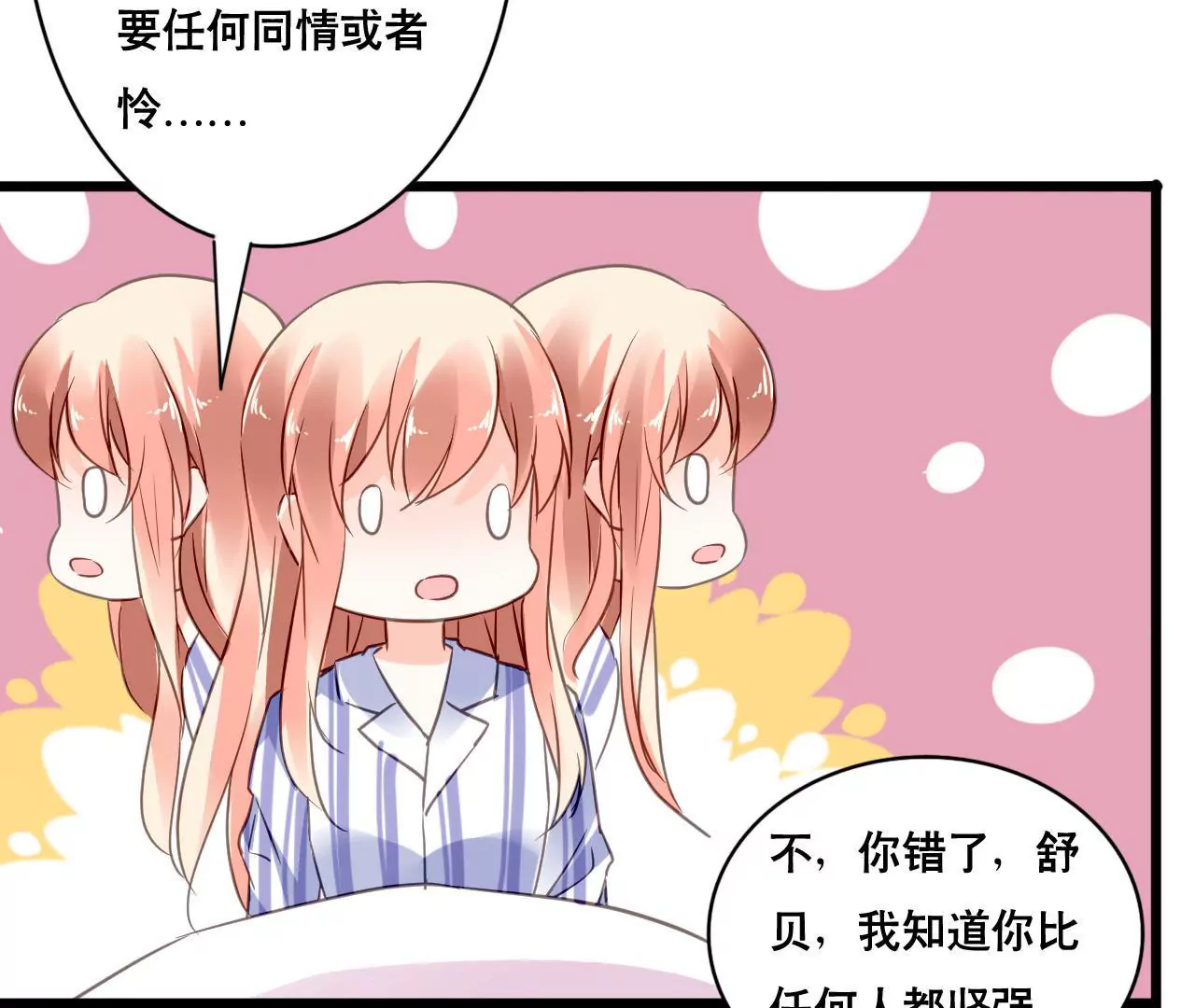 第135话 你的港湾-第118话