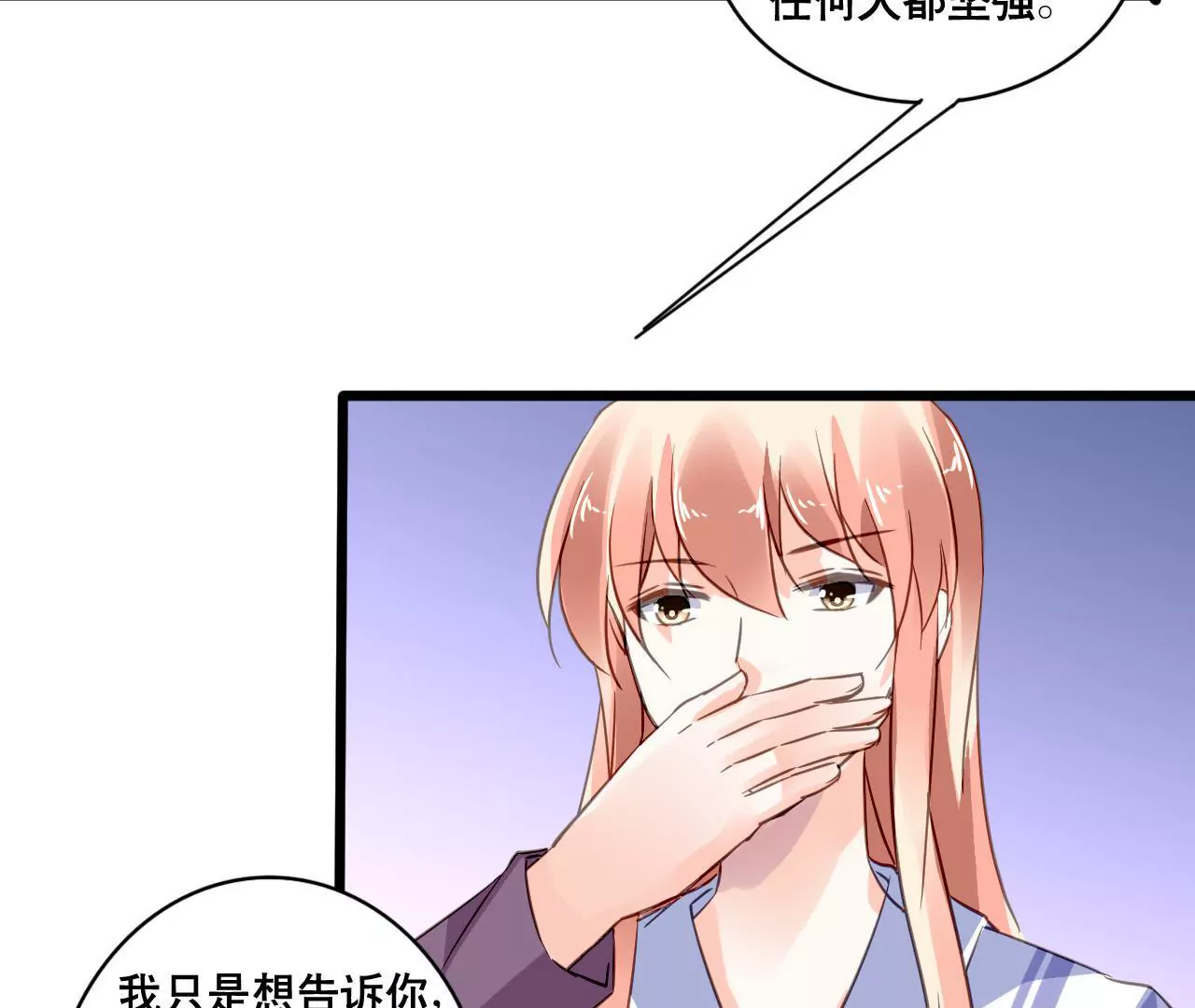 第135话 你的港湾-第118话