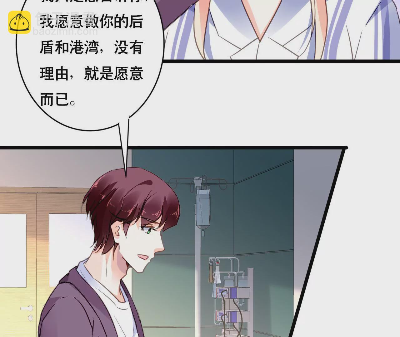 第135话 你的港湾-第118话