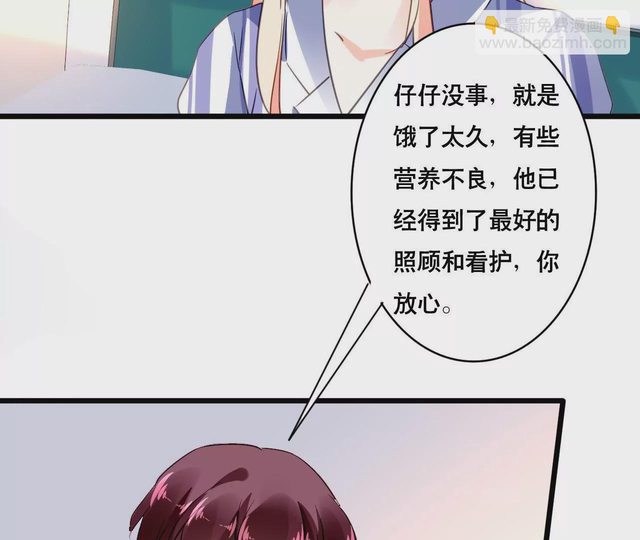 第135话 你的港湾-第118话