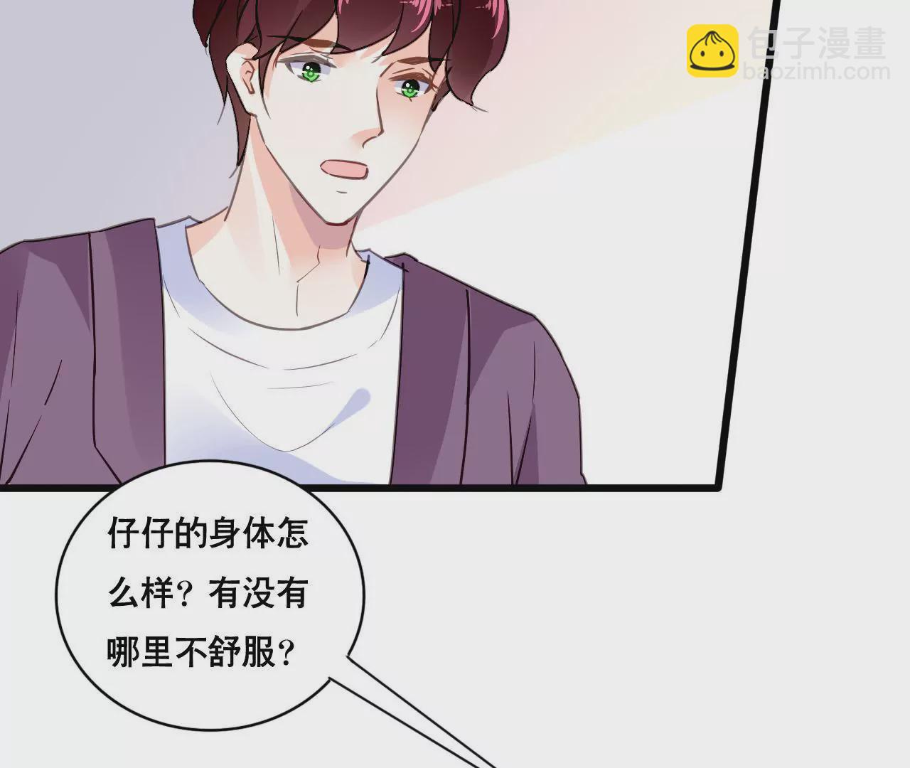 第135话 你的港湾-第118话