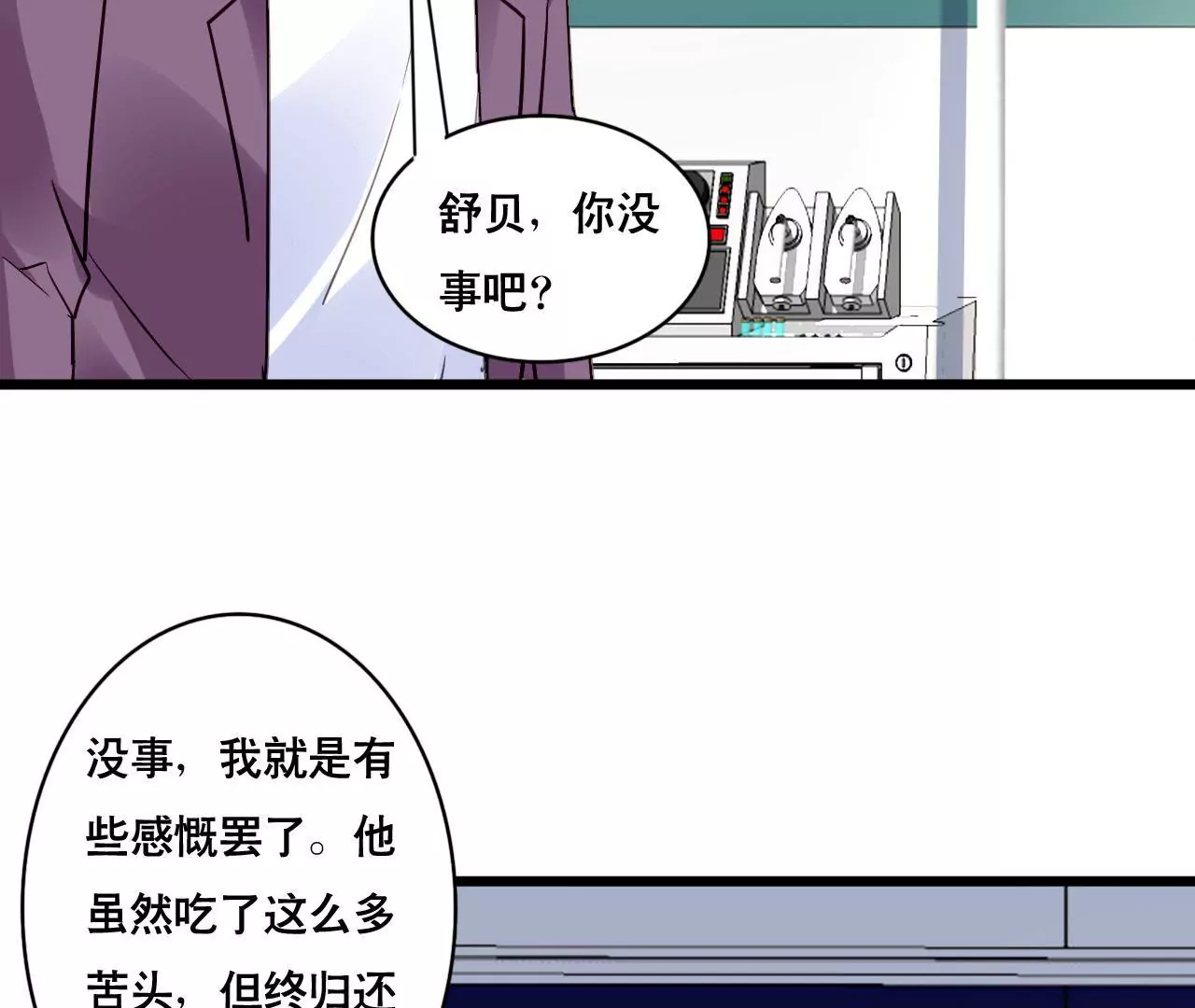 第137话 难以解开的往事(1/2)-第120话