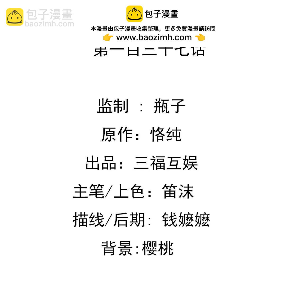 第137话 难以解开的往事(1/2)-第120话