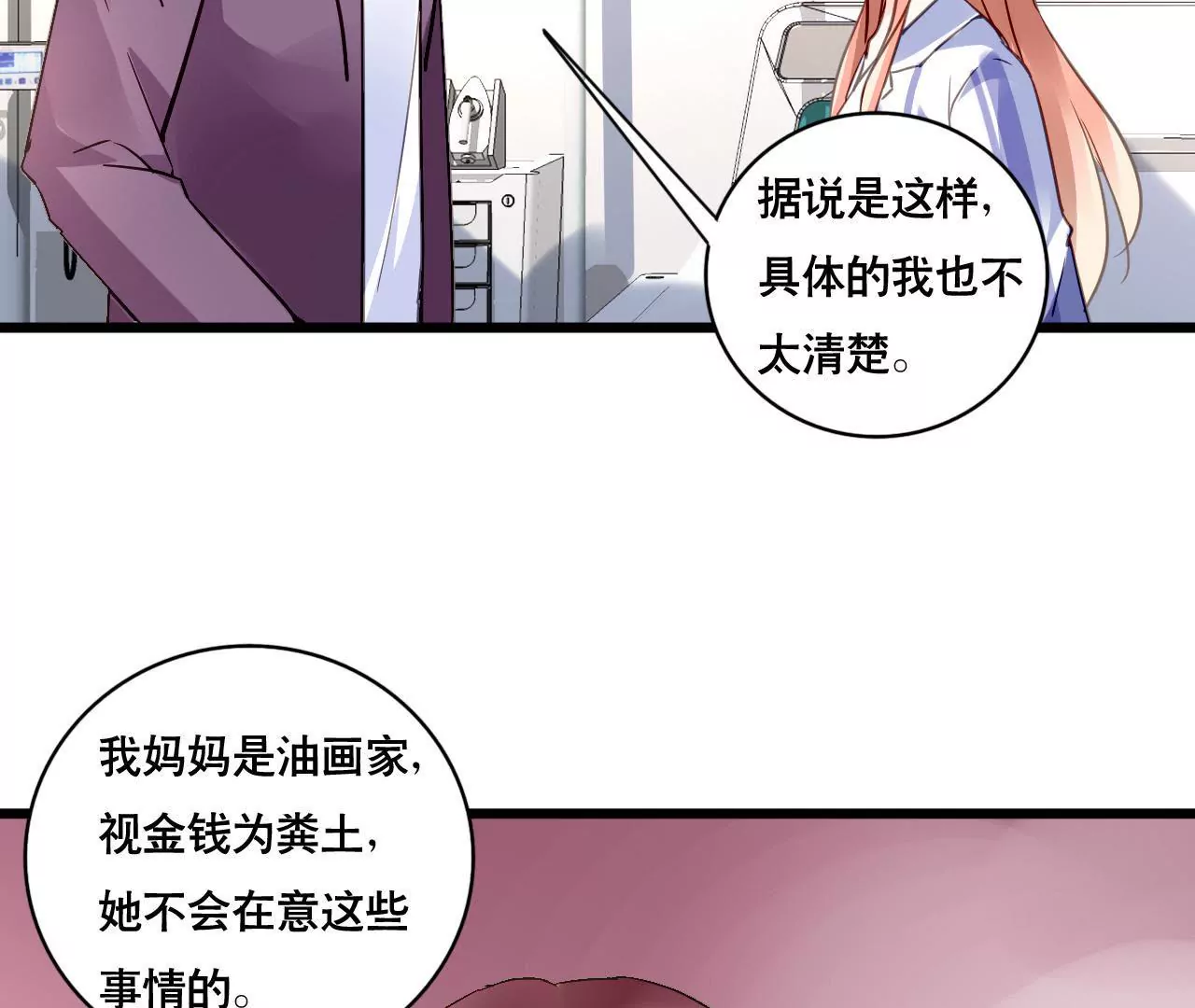 第137话 难以解开的往事(1/2)-第120话