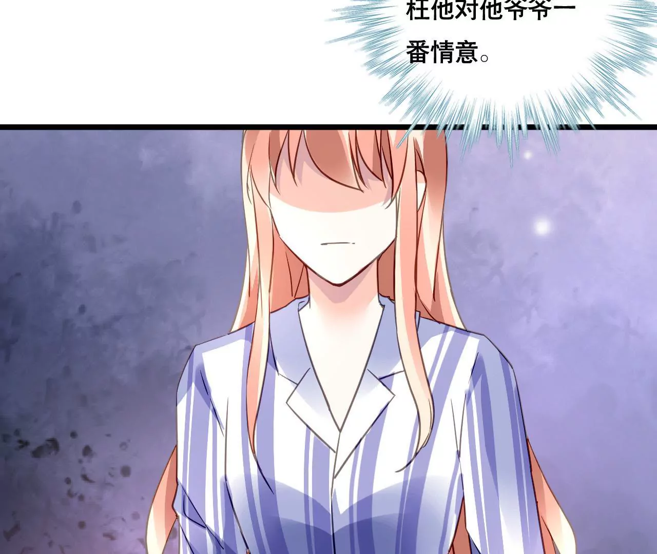 第137话 难以解开的往事(1/2)-第120话