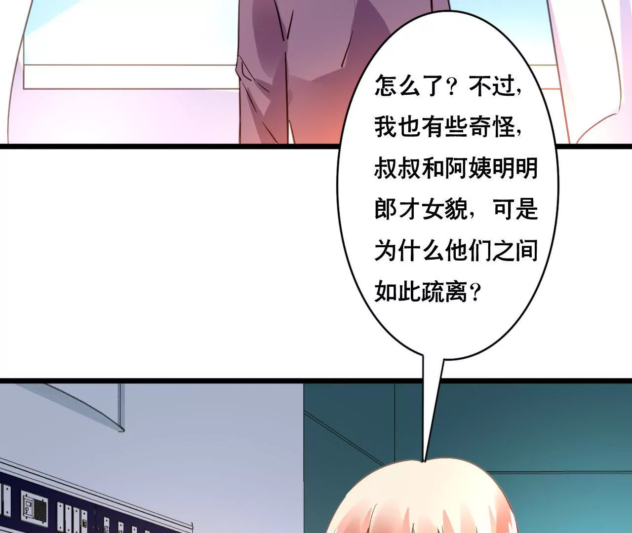 第137话 难以解开的往事(1/2)-第120话