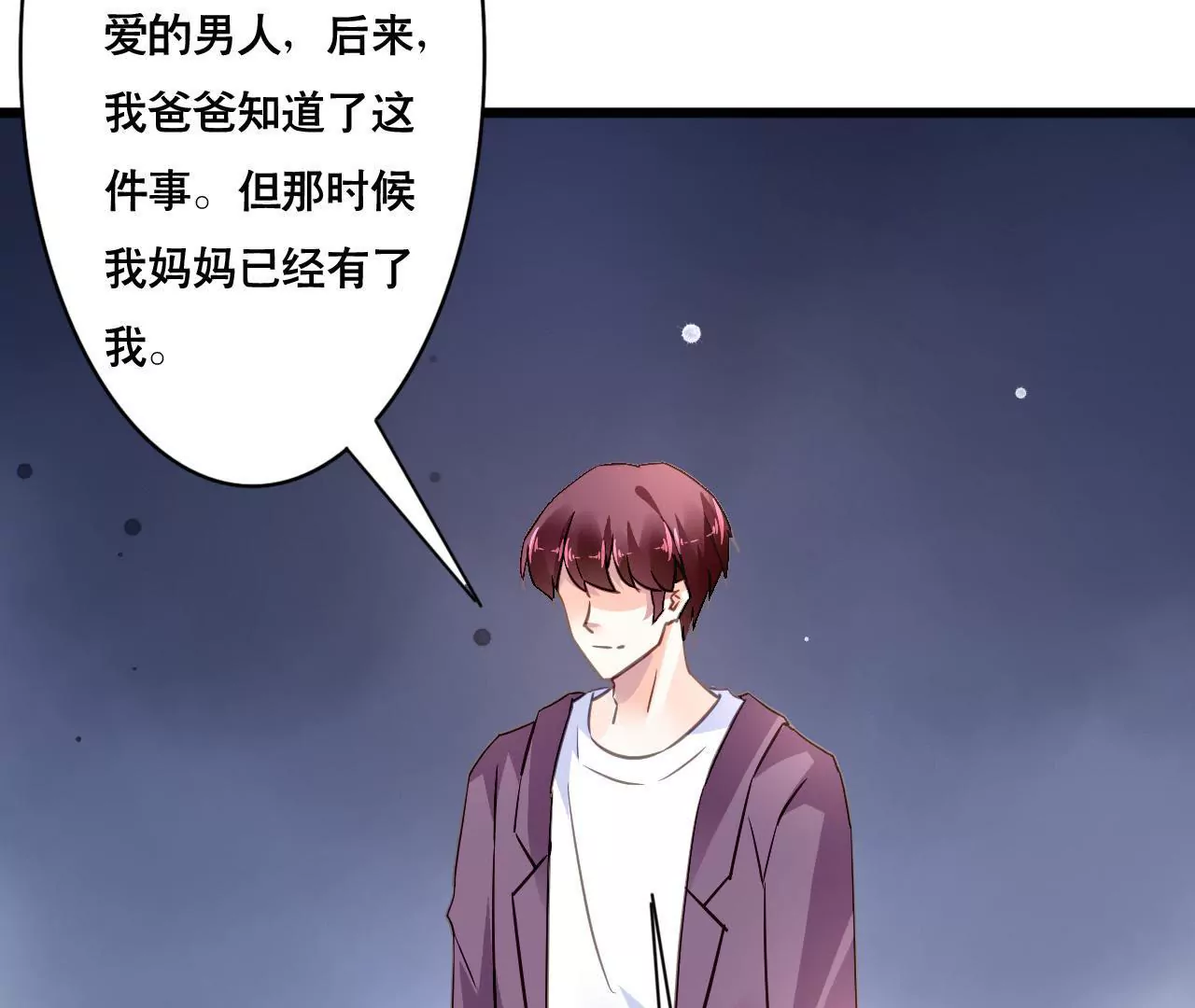 第137话 难以解开的往事(1/2)-第120话