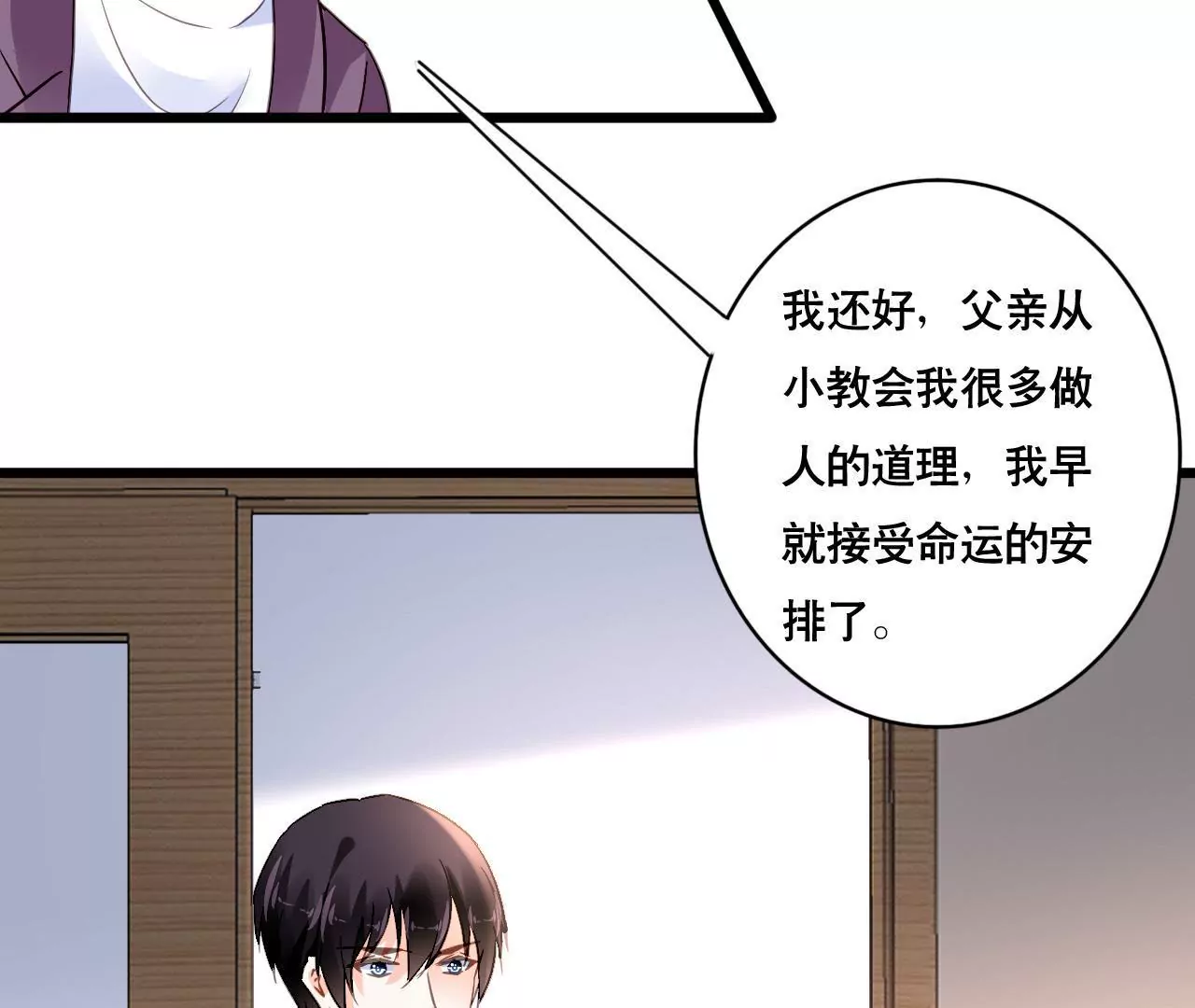 第137话 难以解开的往事(1/2)-第120话