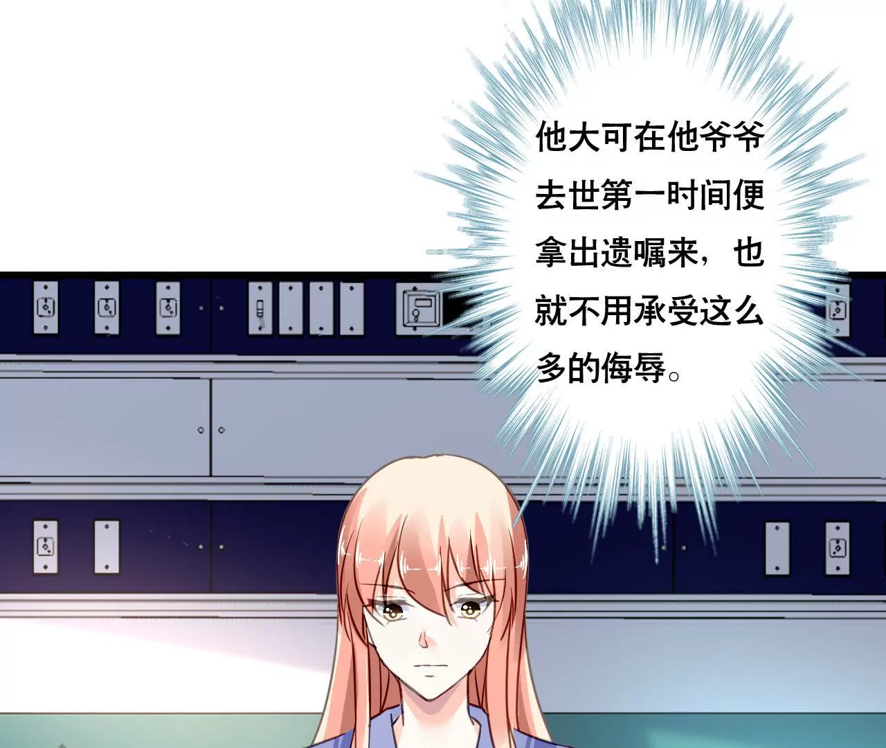 第139话 自有后路-第122话