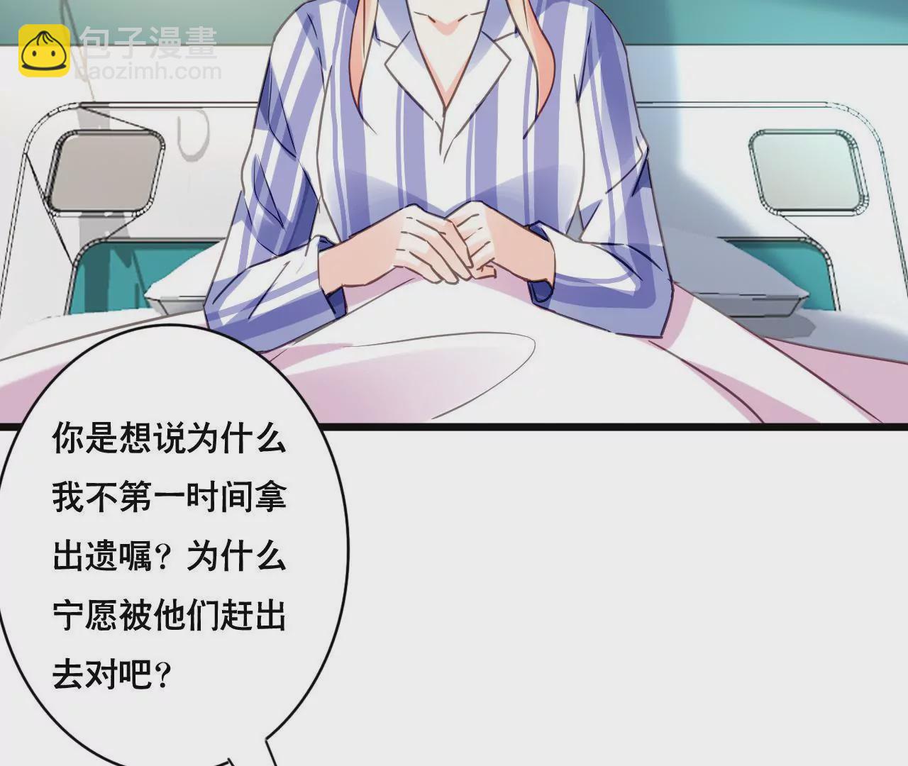 第139话 自有后路-第122话