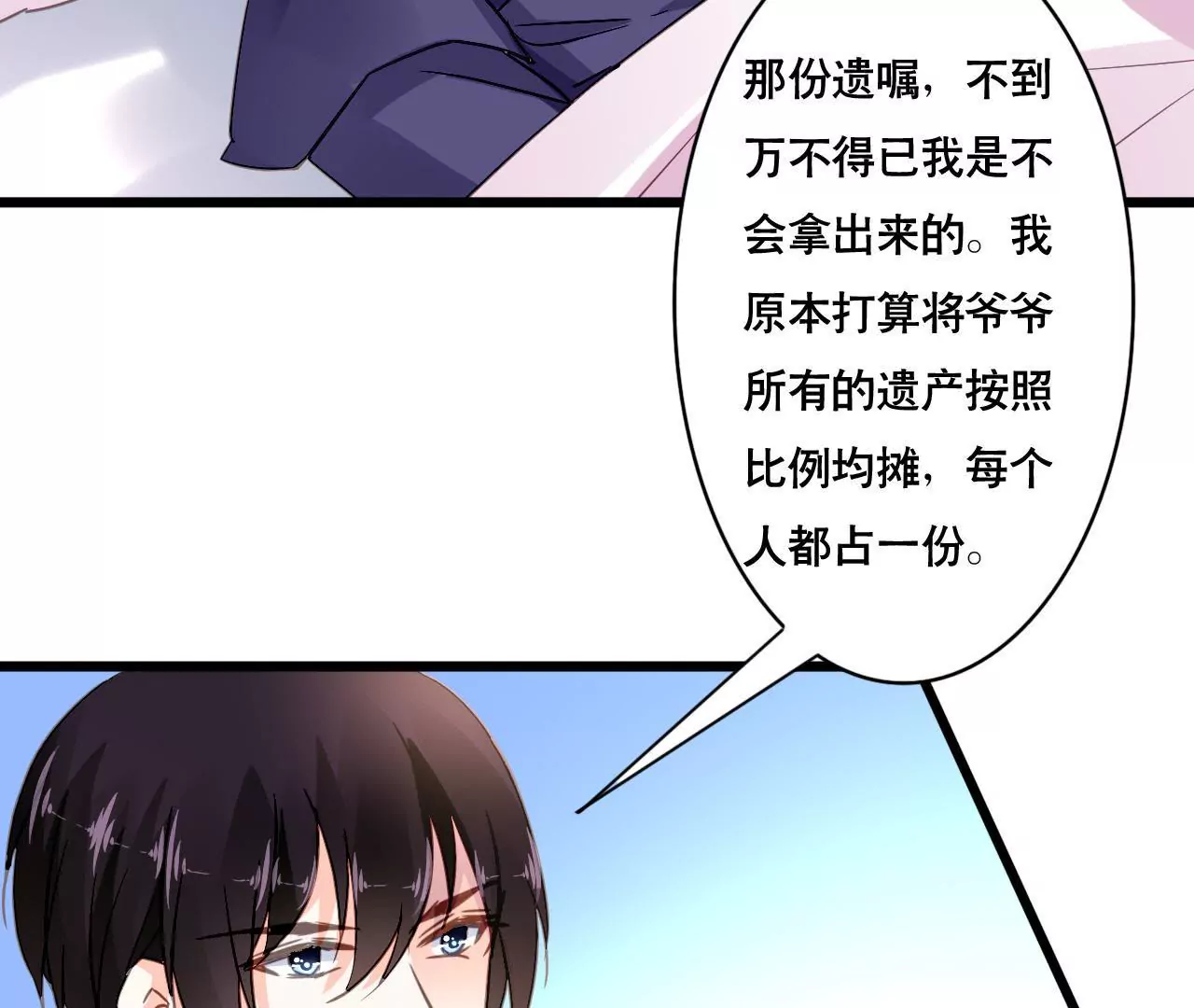 第139话 自有后路-第122话