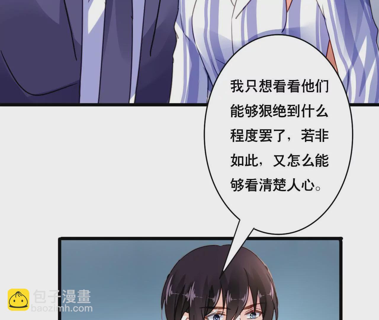 第139话 自有后路-第122话